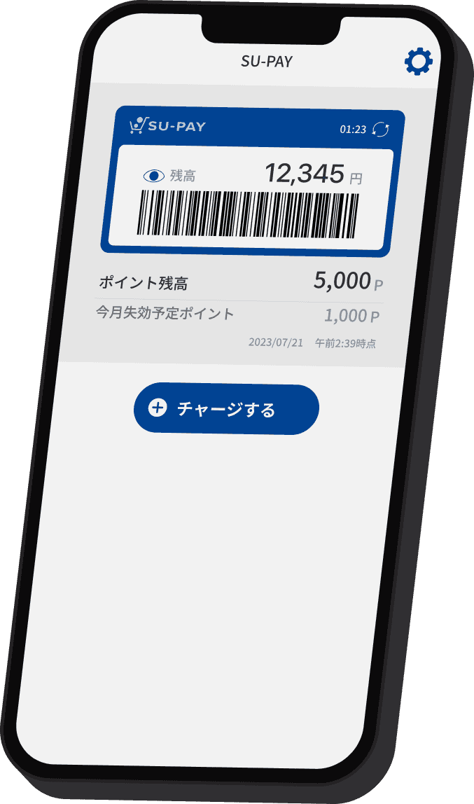 スマホ